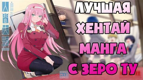 манга хентай|Хентай манга лучшее.